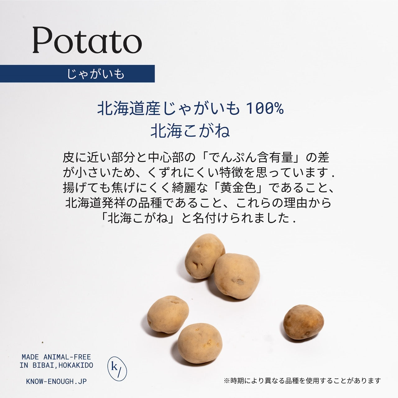 ポテトバイツ ｜VEGAN