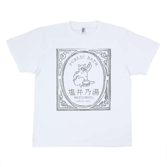 塩井乃湯オフィシャルTシャツ｜CLASSIC