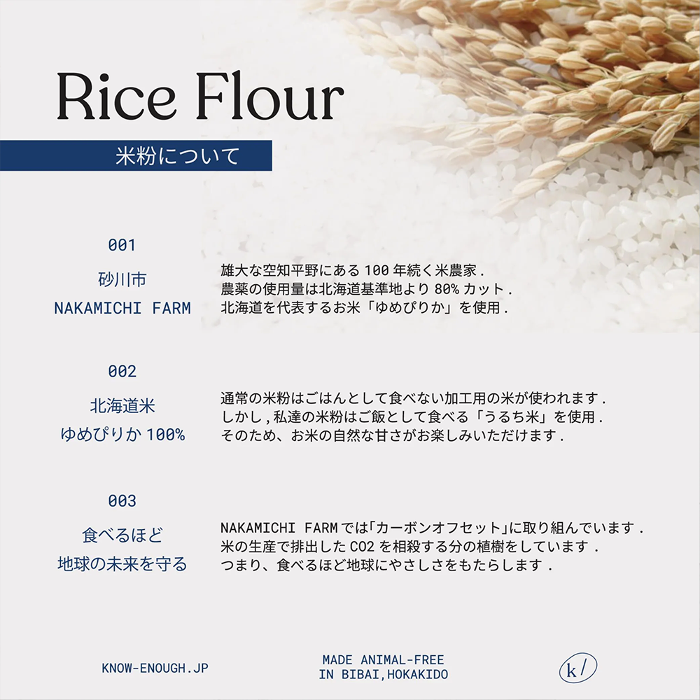 ビスコッティ ｜VEGAN
